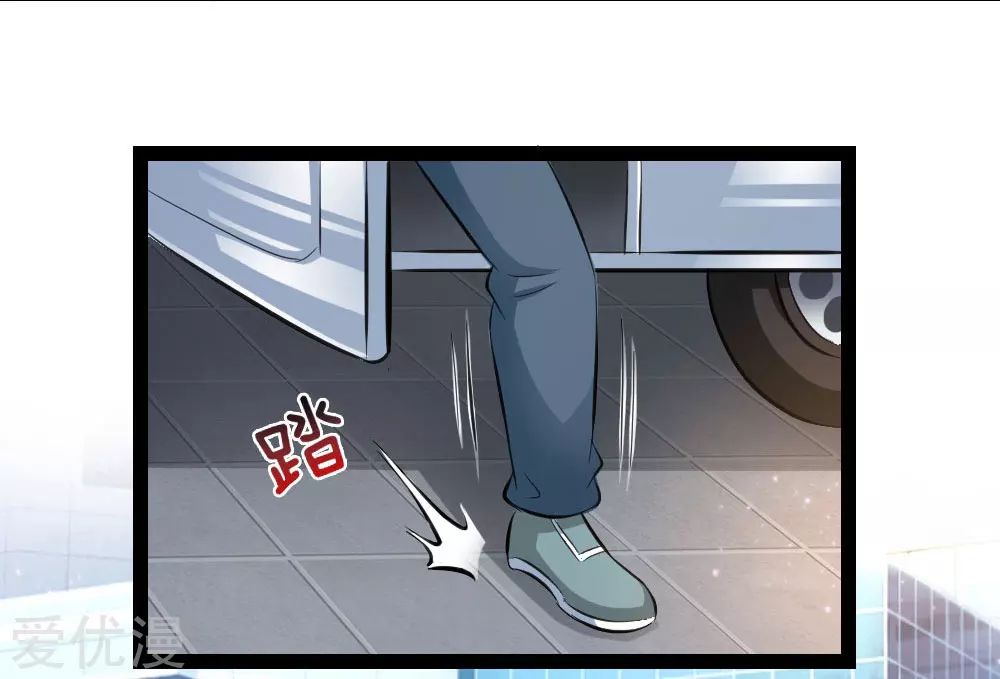 สุดยอดปรมาจารย์มีด ตอนที่ 105 หน้า 20