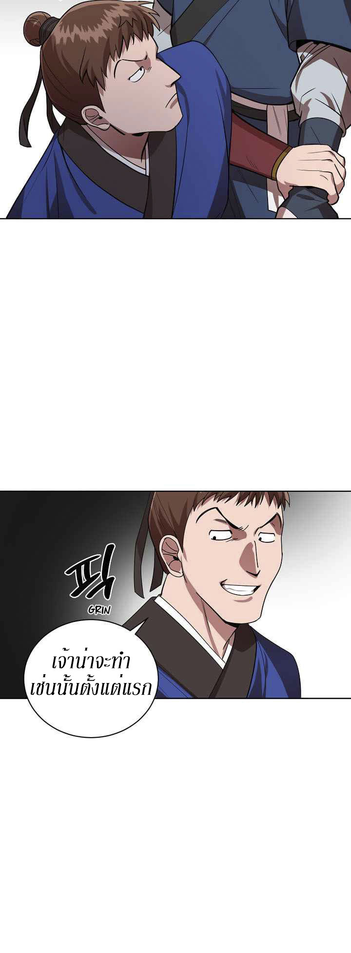 0.3 ราชามังกรเพลิง (จบซีซัน 1) ตอนที่ 14 หน้า 37