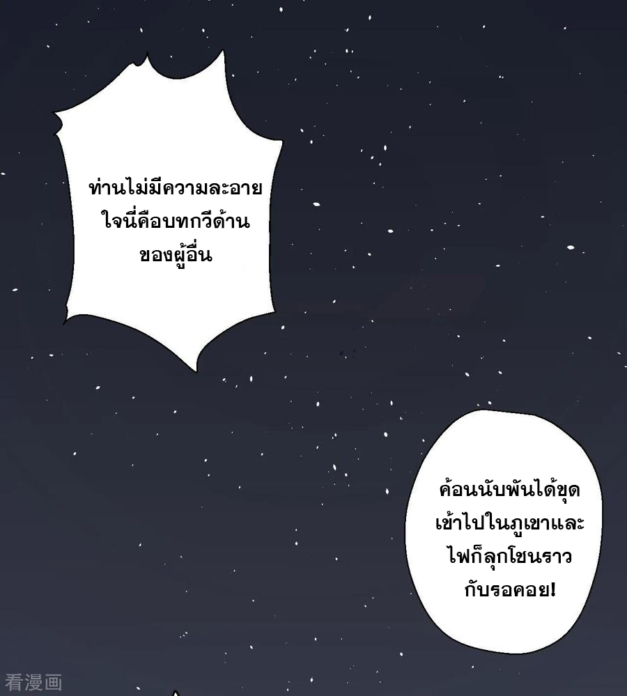 The Strongest Golden Kidney System ตอนที่ 47 หน้า 28