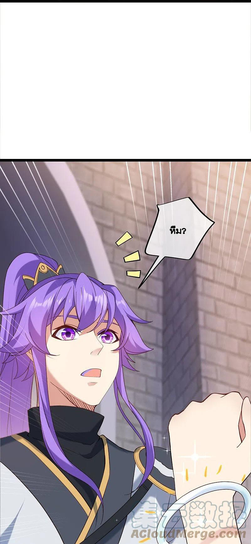 peerless battle spirit ตอนที่ 434 หน้า 44