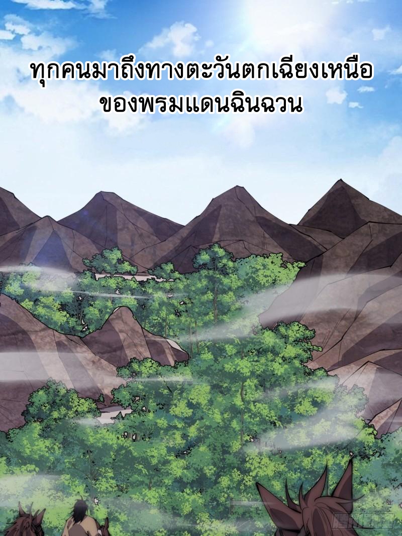Starting a Mountain ตอนที่ 268 หน้า 26