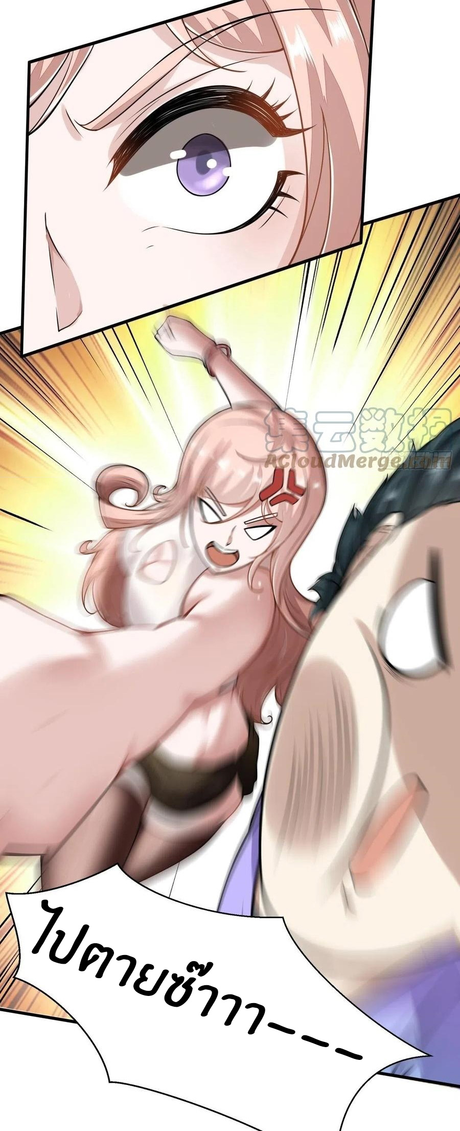 ขอล่ะอย่าเป็นที่ 1 เลย ตอนที่ 40 หน้า 34