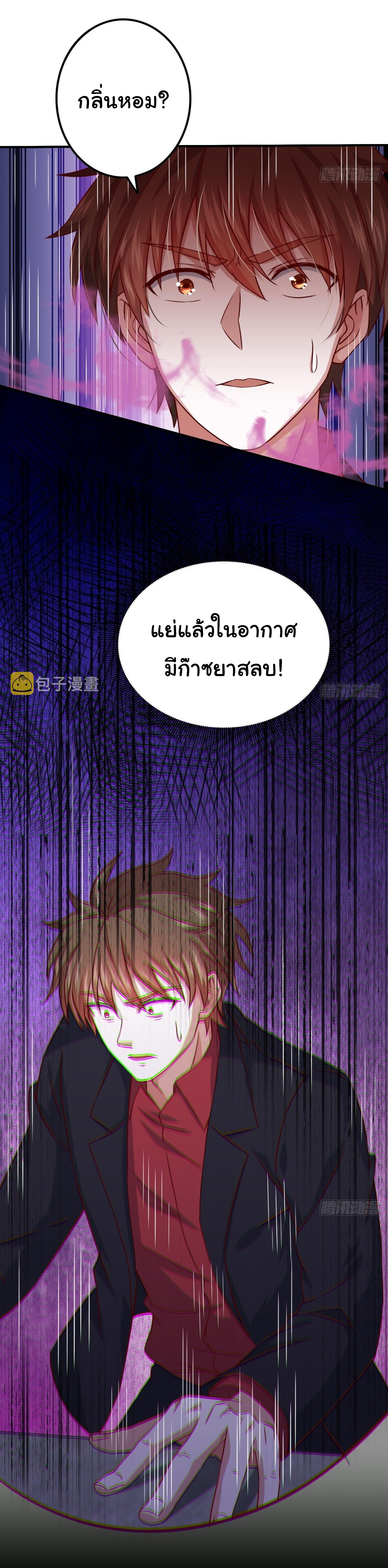 ฉันนี่แหละ "หานซานเฉียน" ตอนที่ 89 หน้า 5