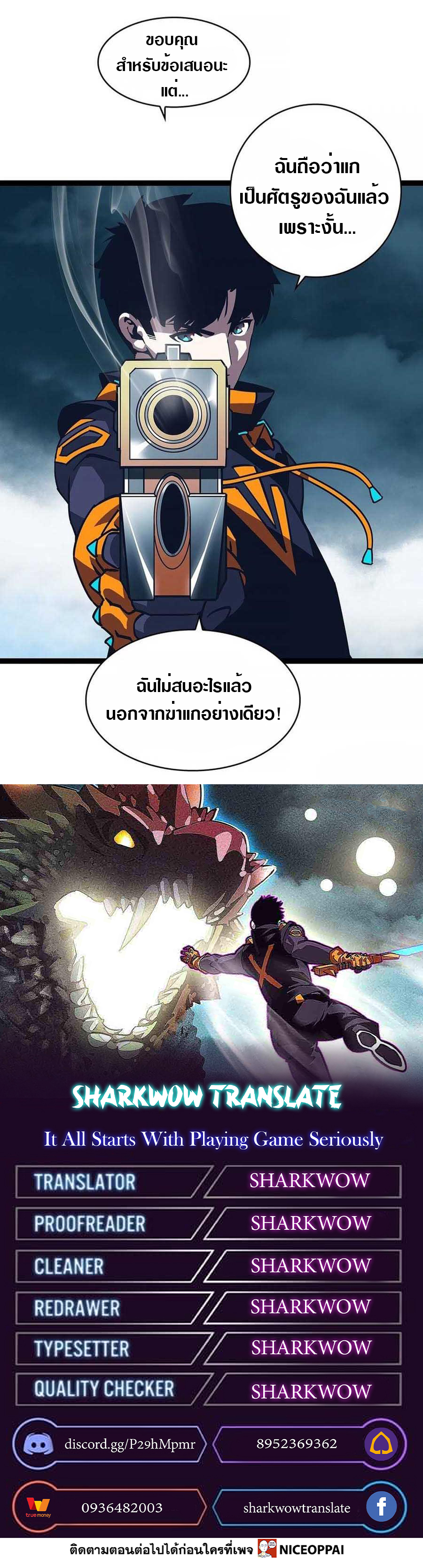 It all starts with playing game seriously ตอนที่ 67 หน้า 30