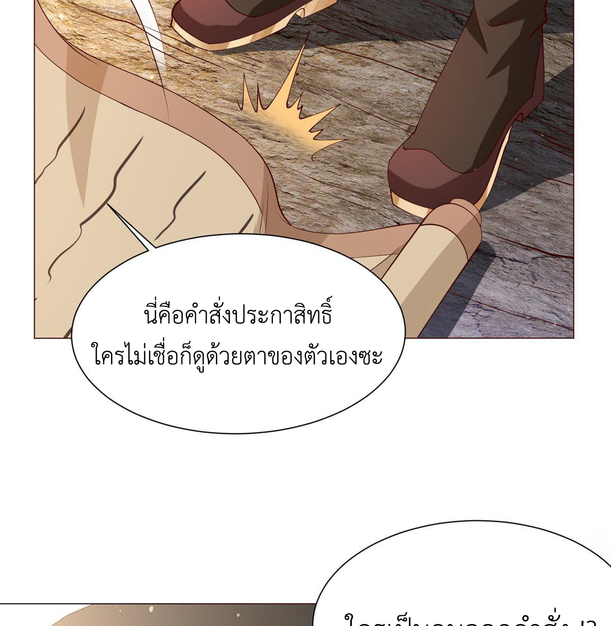 (ชนจีน) Dragon Master (จูหมิง นักรบเซียนมังกร) ตอนที่ 160 หน้า 42