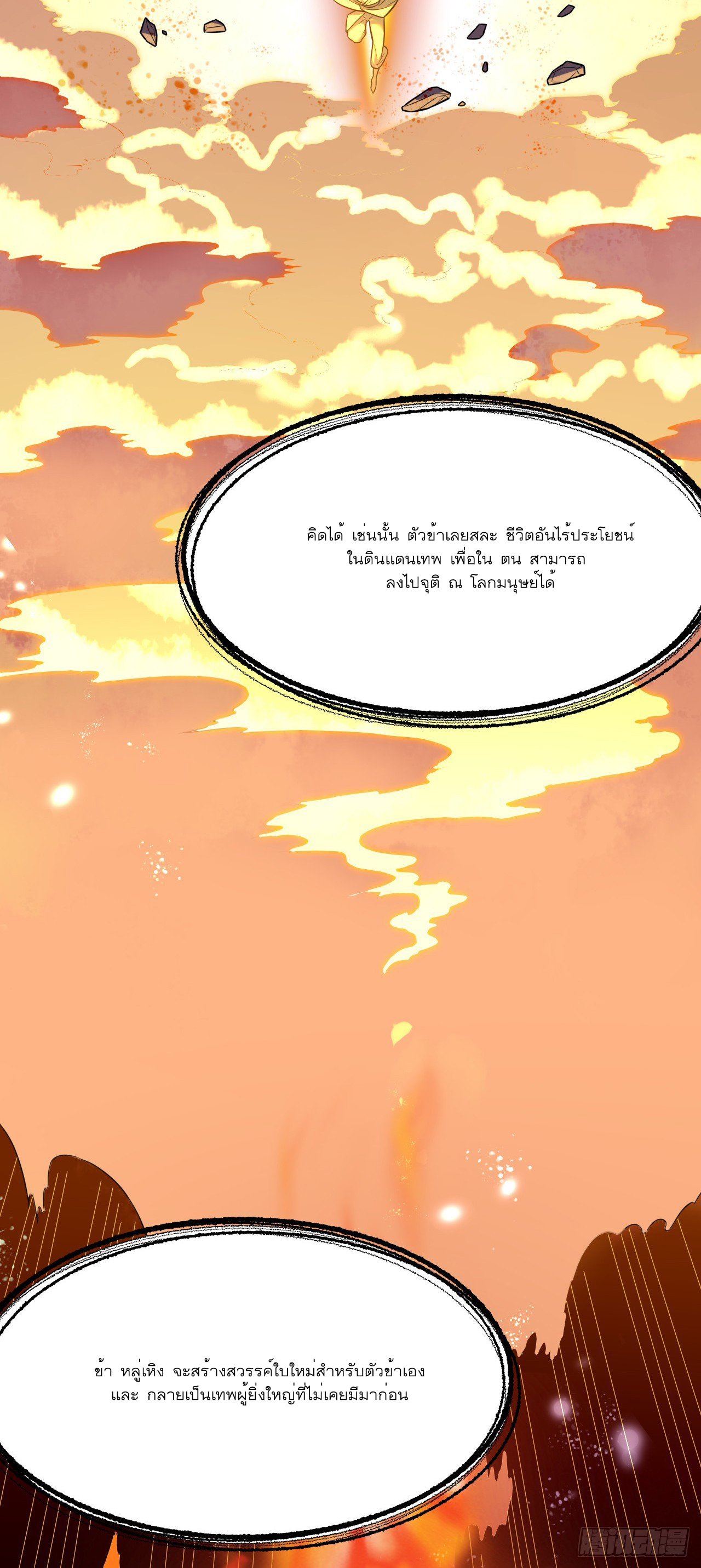 Never Give Up Mr Lu ตอนที่ 1 หน้า 13