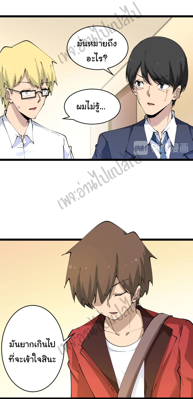 Sanjie Taobao Store ระบบร้านค้าเทพเจ้า ตอนที่ 78 หน้า 9