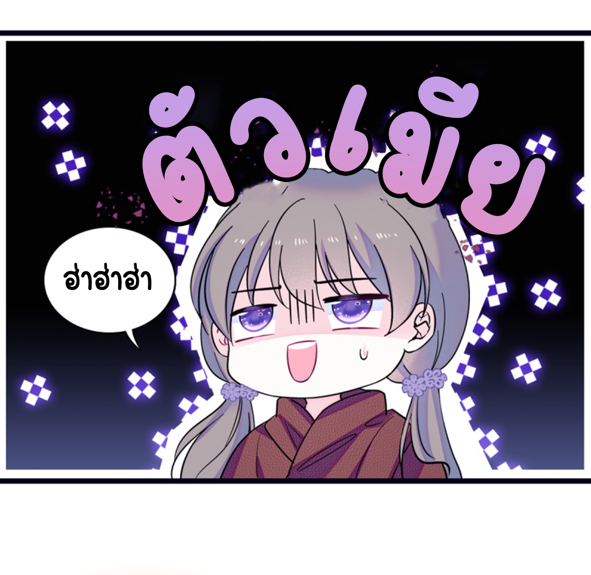 Romance In The Beast World ตอนที่ 6 หน้า 17