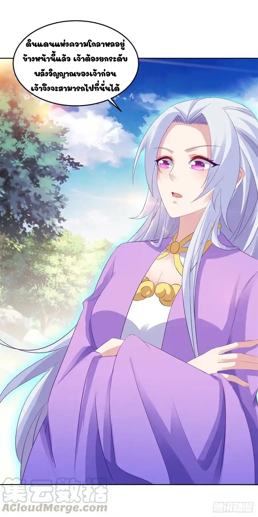 จักรพรรดิวิญญาณศักดิ์สิทธิ์ (ทันจีน) ตอนที่ 126 หน้า 17