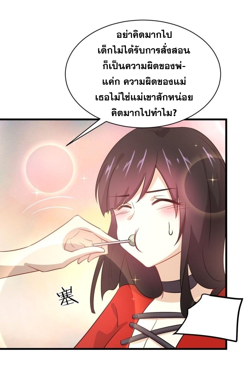 Immortal Swordsman in The Reverse World ข้าเซียนกระบี่ไม่เกาะสตรี ตอนที่ 109 หน้า 37