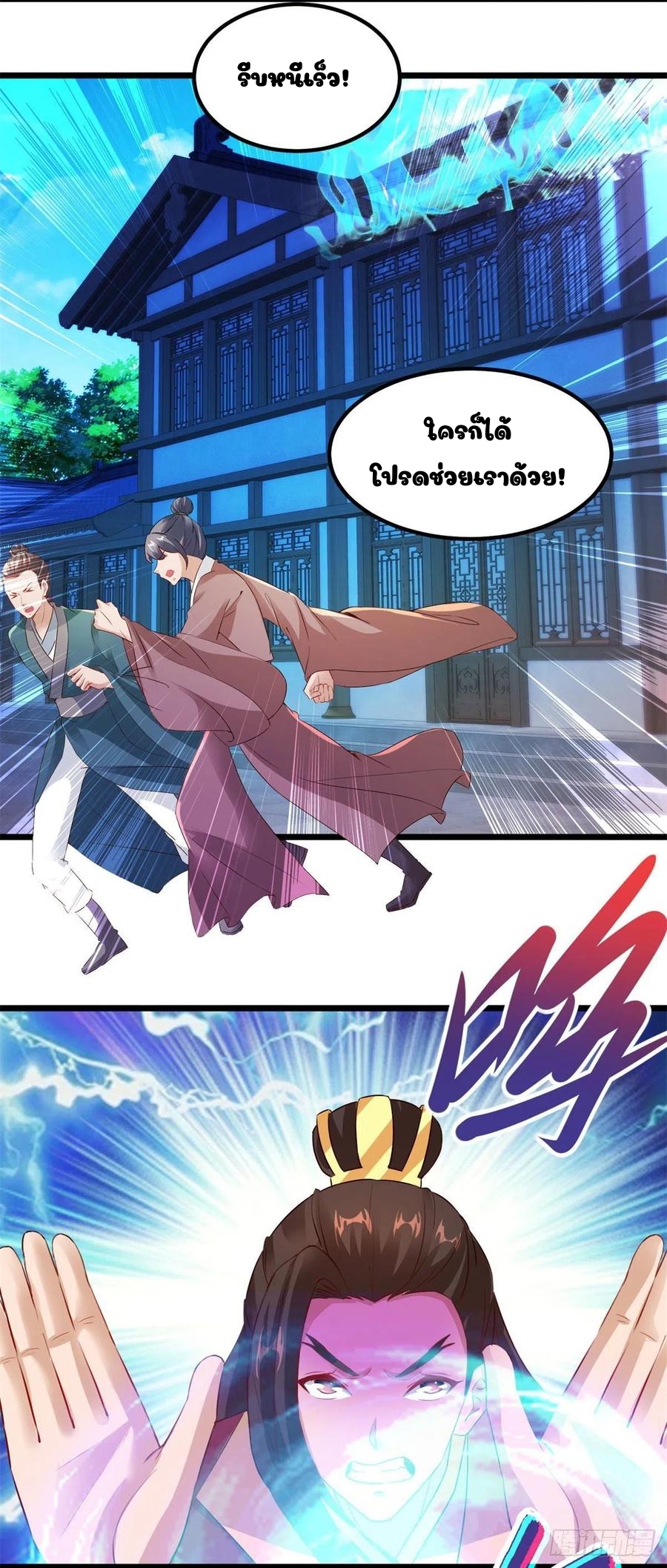 จักรพรรดิวิญญาณศักดิ์สิทธิ์ (ทันจีน) ตอนที่ 112 หน้า 6