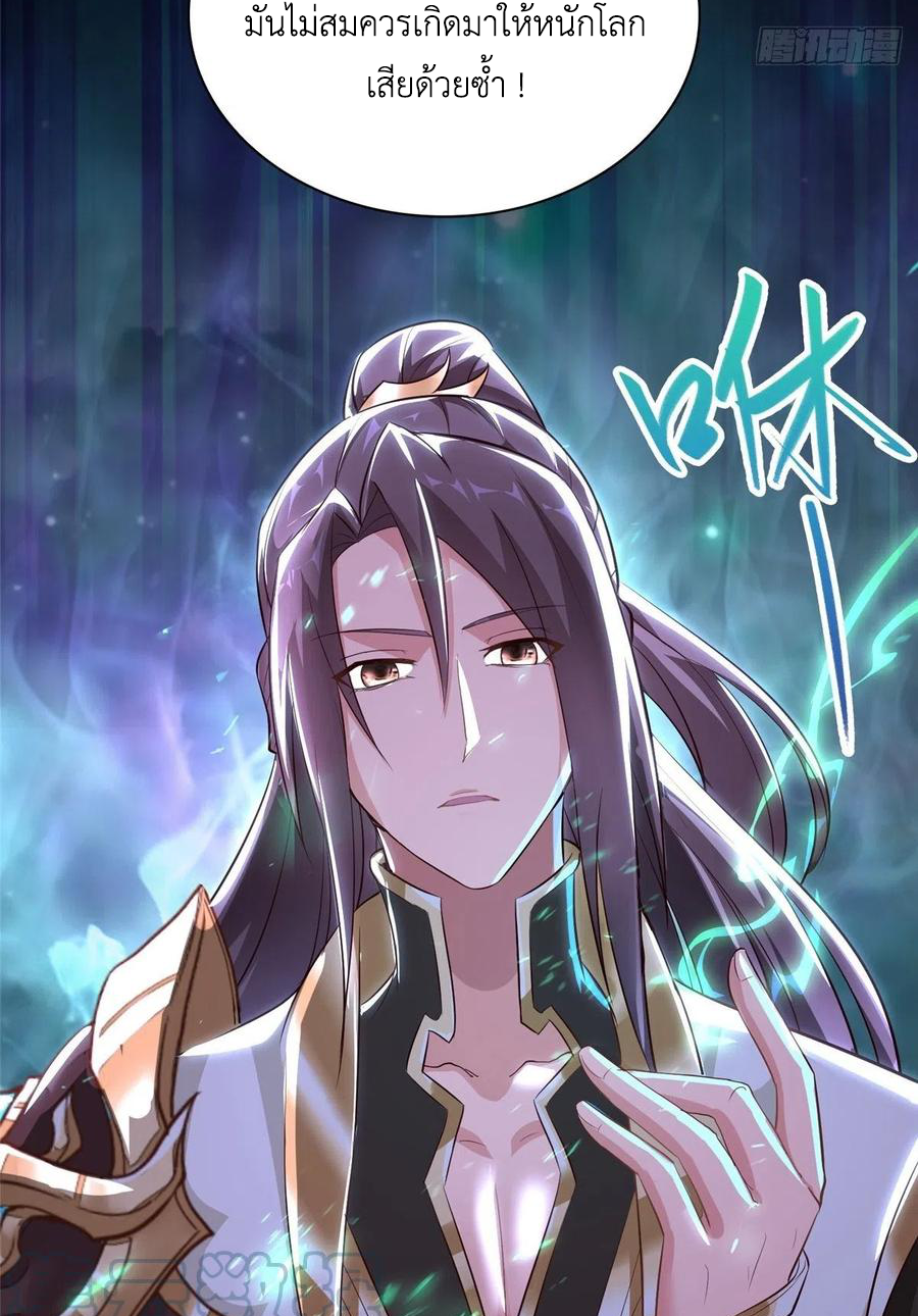 (ชนจีน) Dragon Master (จูหมิง นักรบเซียนมังกร) ตอนที่ 49 หน้า 45