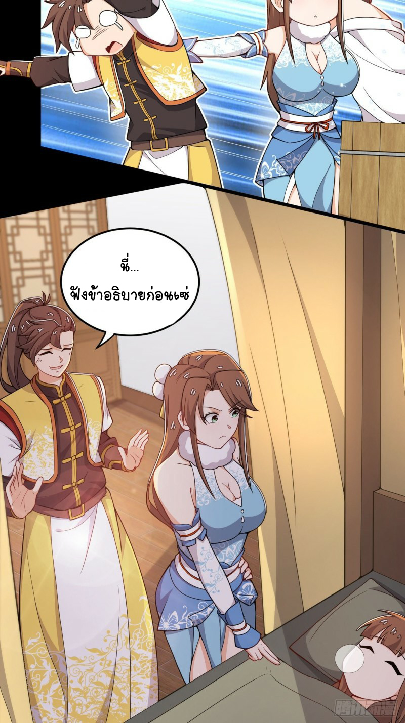 อาณาจักรสัตว์อสูรแห่งจิตวิญญาณ ตอนที่ 14 หน้า 7