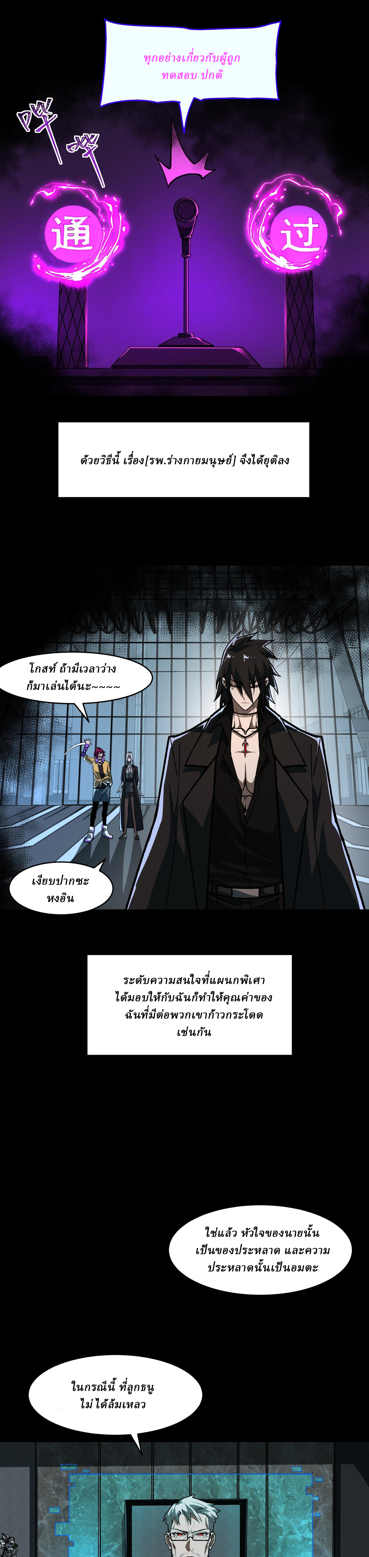 I created an Urban Legend ตอนที่ 75 หน้า 5