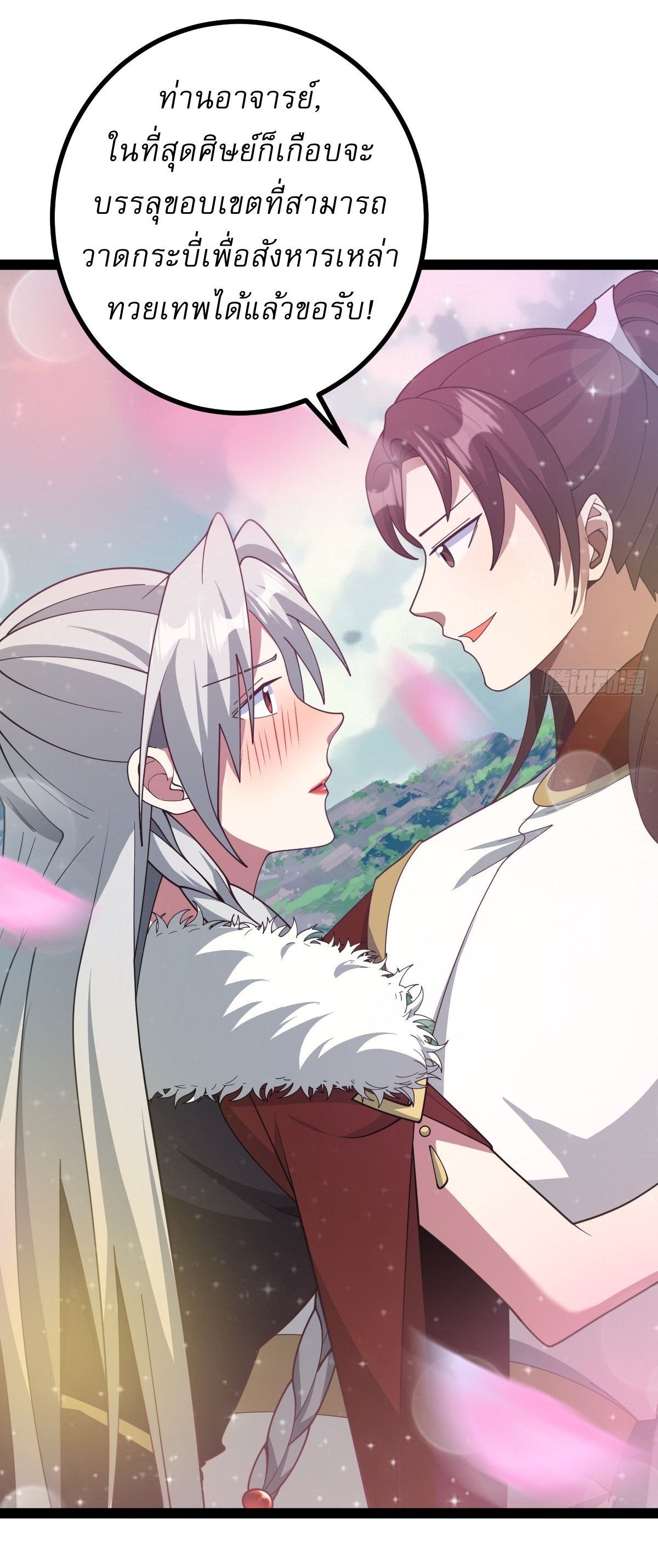 เก็บตัวร้อยปี จากนี้พี่ขอเทพ! INVINCIBLE AFTER A HUNDRED YEARS OF SECLUSION ตอนที่ 162 หน้า 34