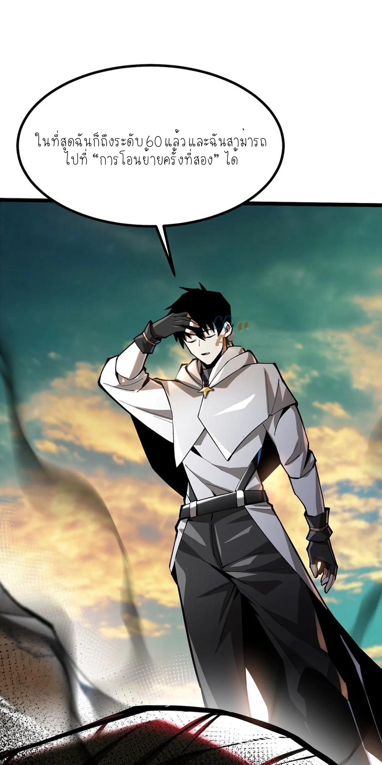 ไม่อยากเรียนทักษะ แห่งคำสาปเลย! ตอนที่ 54 หน้า 28