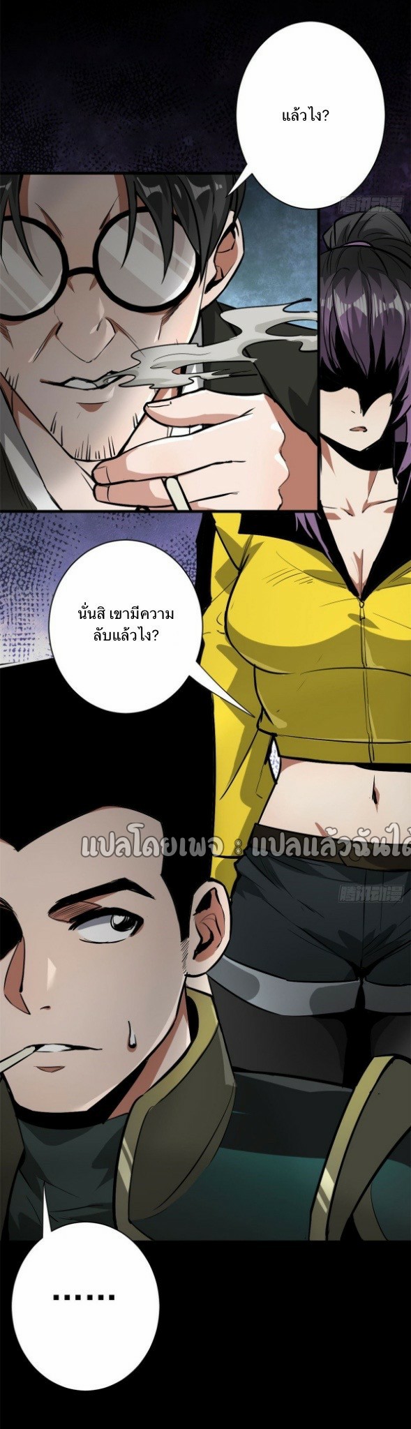 รูเล็ตเวิลด์ สุ่มไอเทมเอาชีวิตรอด ตอนที่ 104 หน้า 24