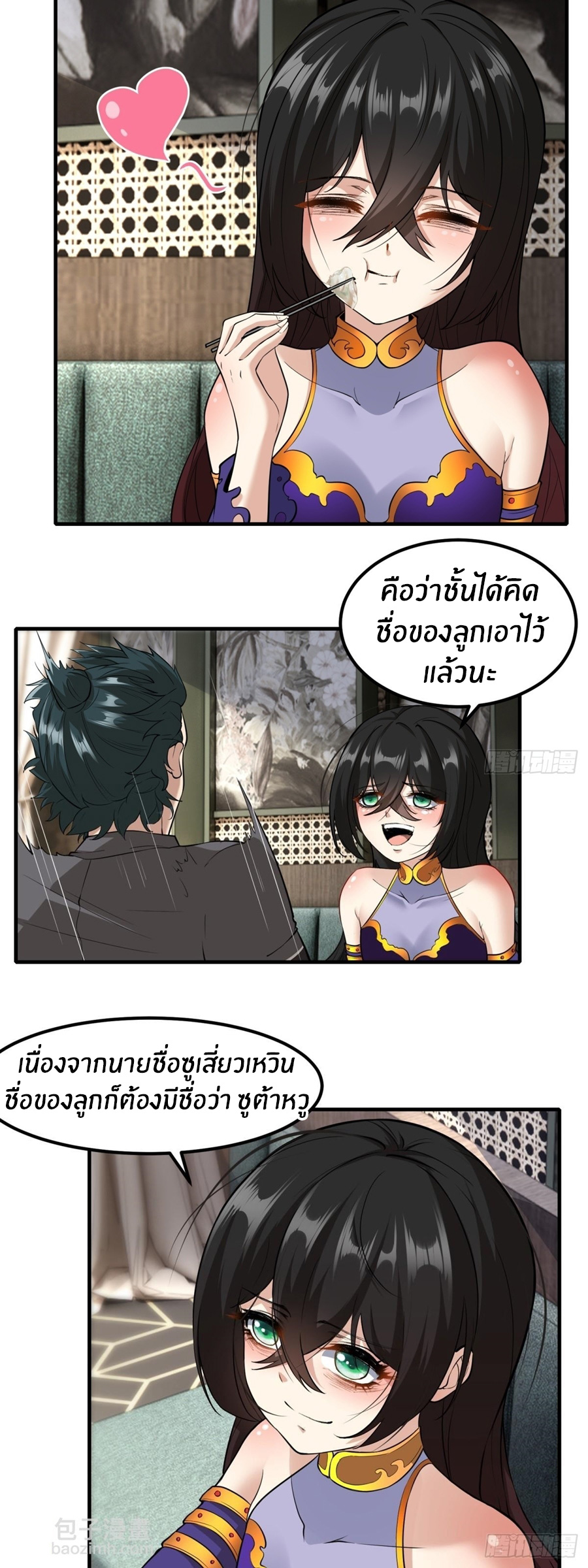 ขอล่ะอย่าเป็นที่ 1 เลย ตอนที่ 113 หน้า 7