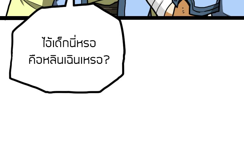 Peerless sword god เทพกระบี่ไรเทียมทาน ตอนที่ 45 หน้า 77