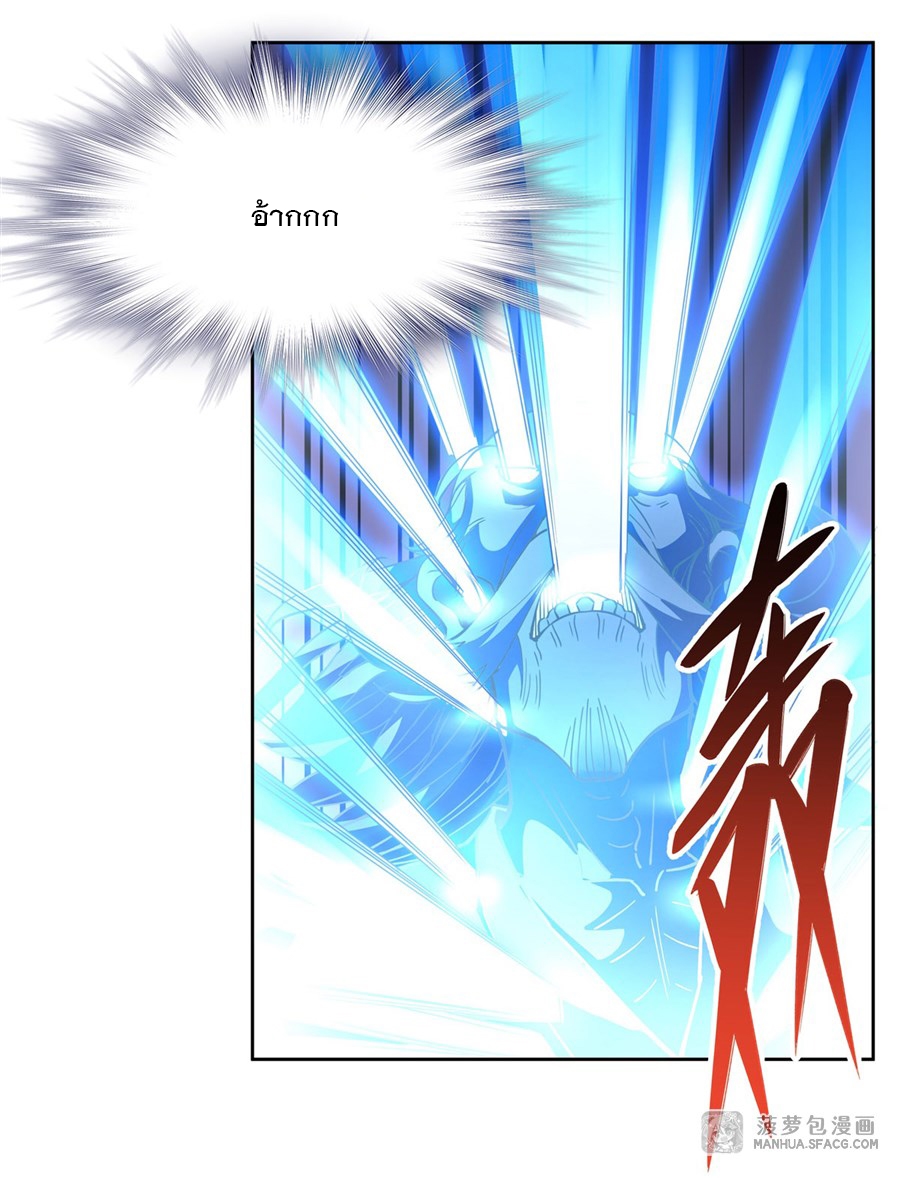 ศิษย์ของข้าล้วนมีอนาคตที่ยิ่งใหญ่ (ชนจีน) ตอนที่ 40 หน้า 42