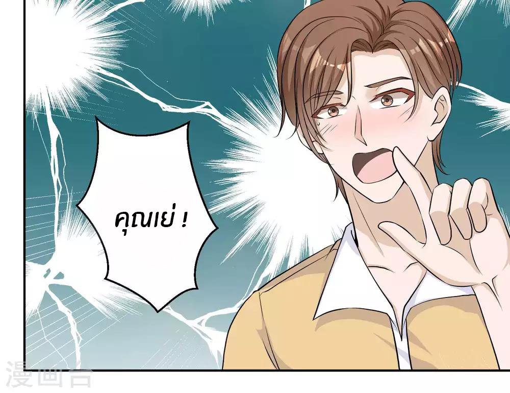 God Fisherman ตอนที่ 3 หน้า 22