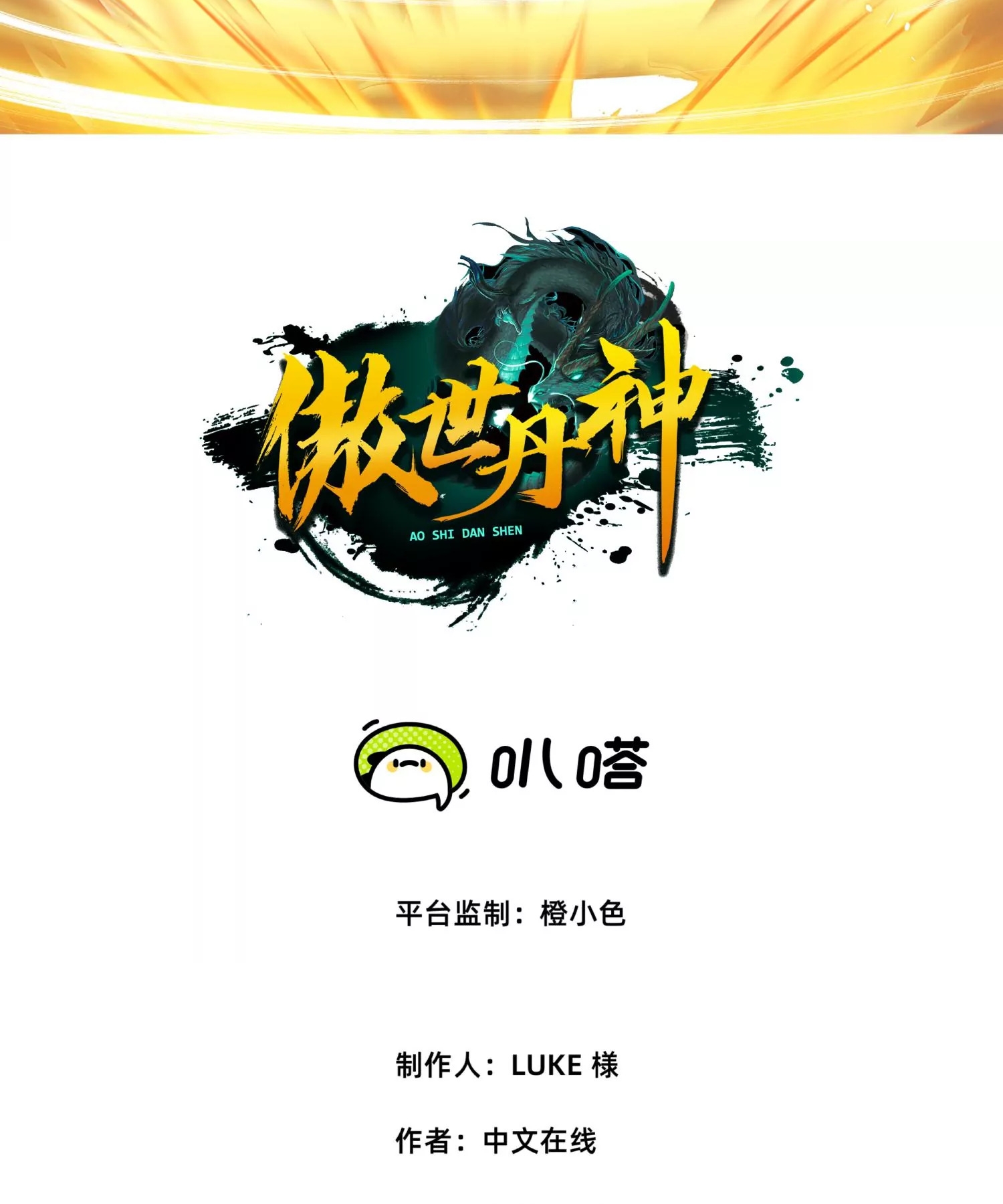 ท้าทายดินแดนพระเจ้า ตอนที่ 14 หน้า 2