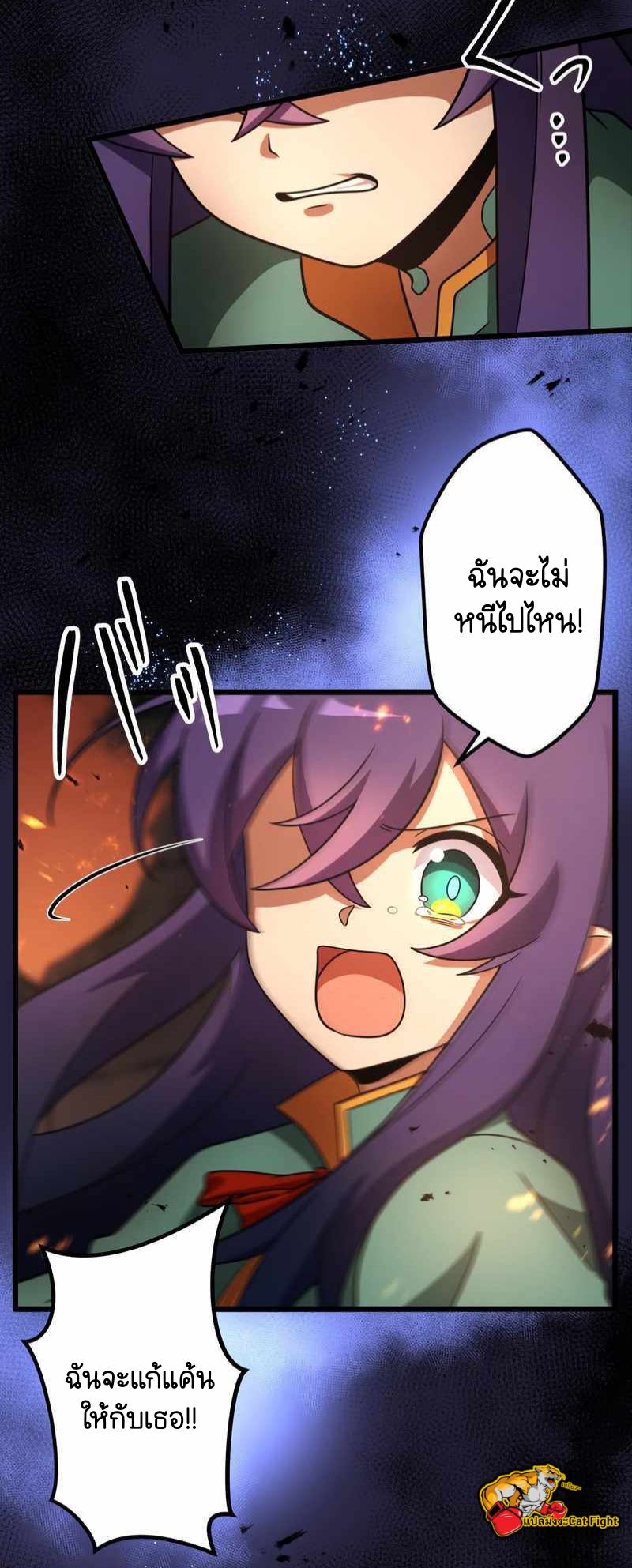 ฉันกลับชาติมาเกิดใหม่เป็นก็อบลินระดับ SSS ตอนที่ 28 หน้า 42