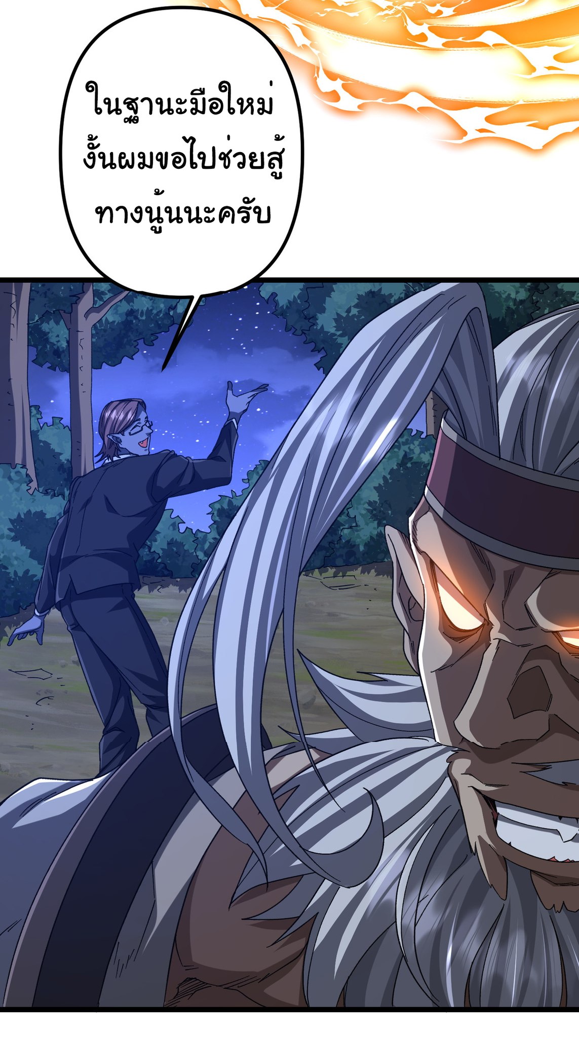 Start with trillions of coins ตอนที่ 106 หน้า 27