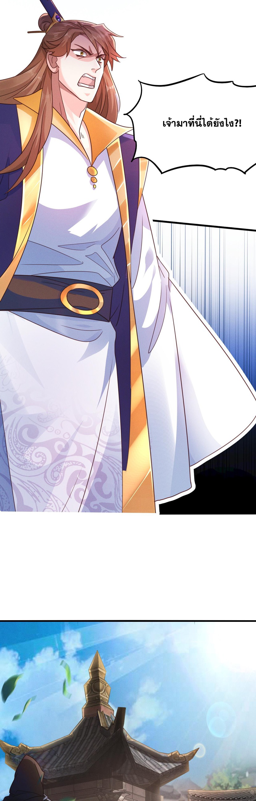 ข้ามีระบบที่สามารถอัญเชิญเทพและปีศาจได้ ตอนที่ 17 หน้า 24