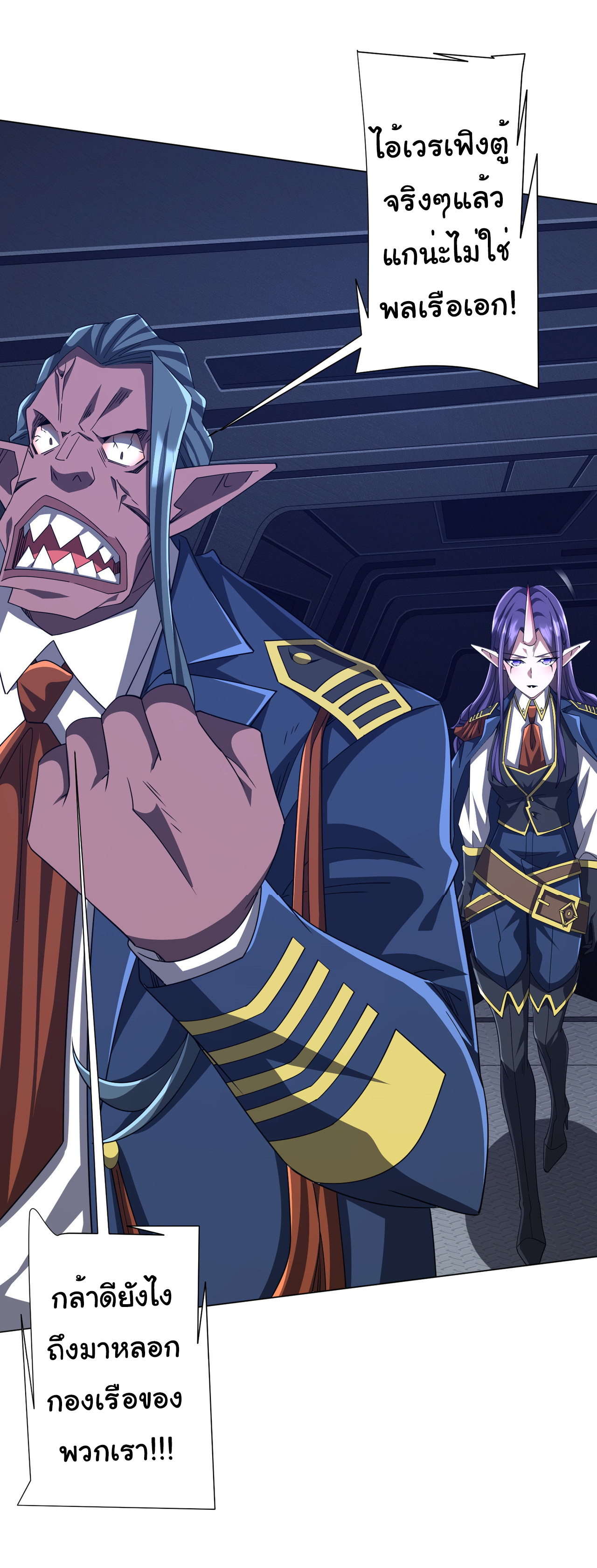 Start with trillions of coins ตอนที่ 117 หน้า 35