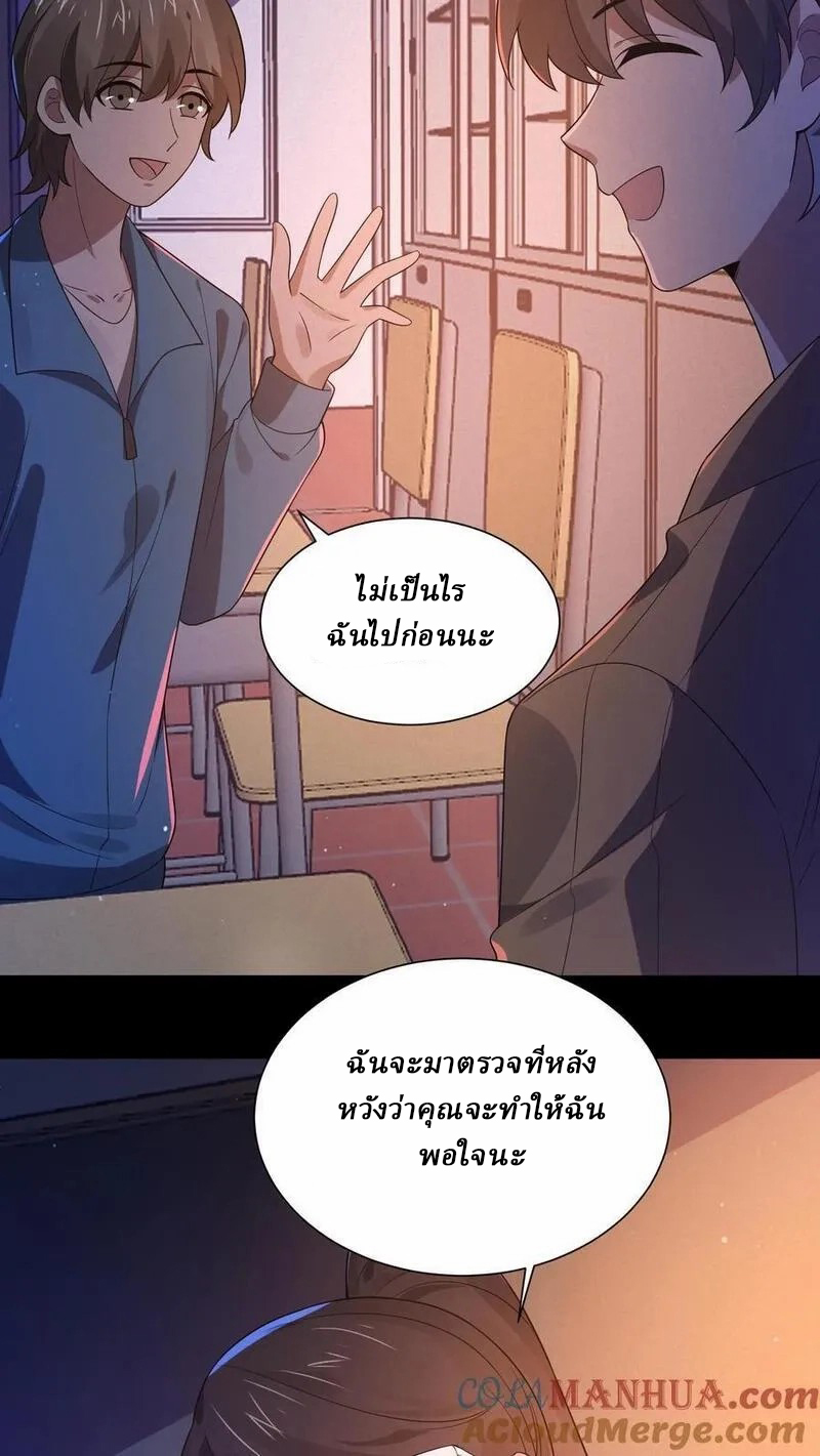 SSS-rank Invincible War God ตอนที่ 53 หน้า 3
