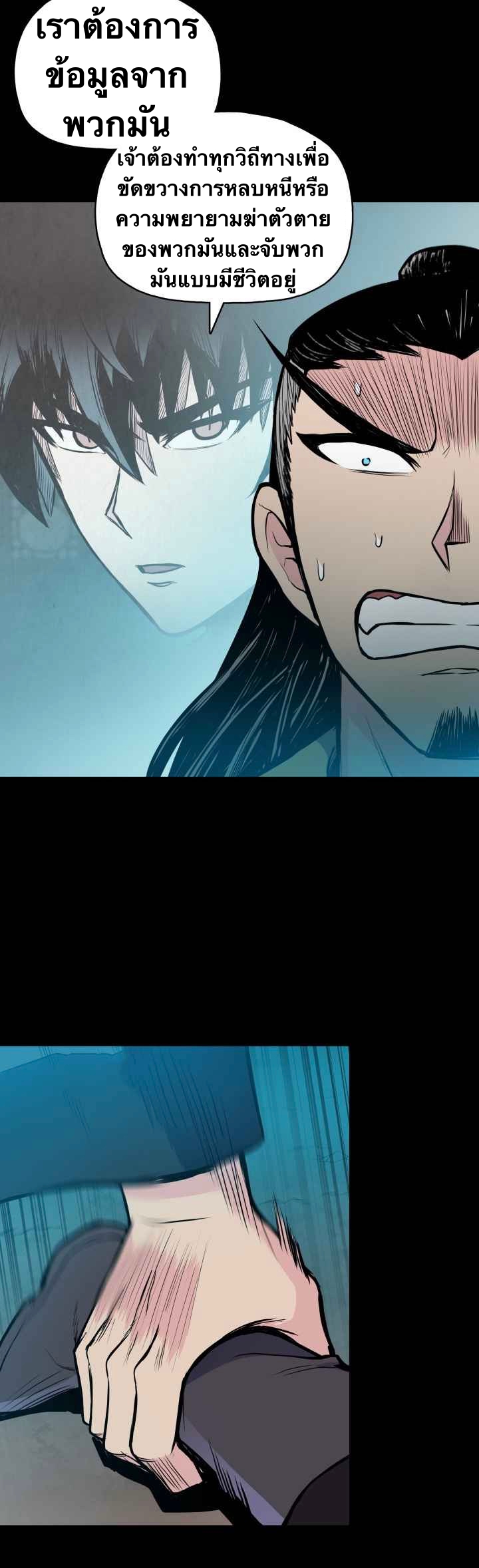 The God Of War ตอนที่ 39 หน้า 18