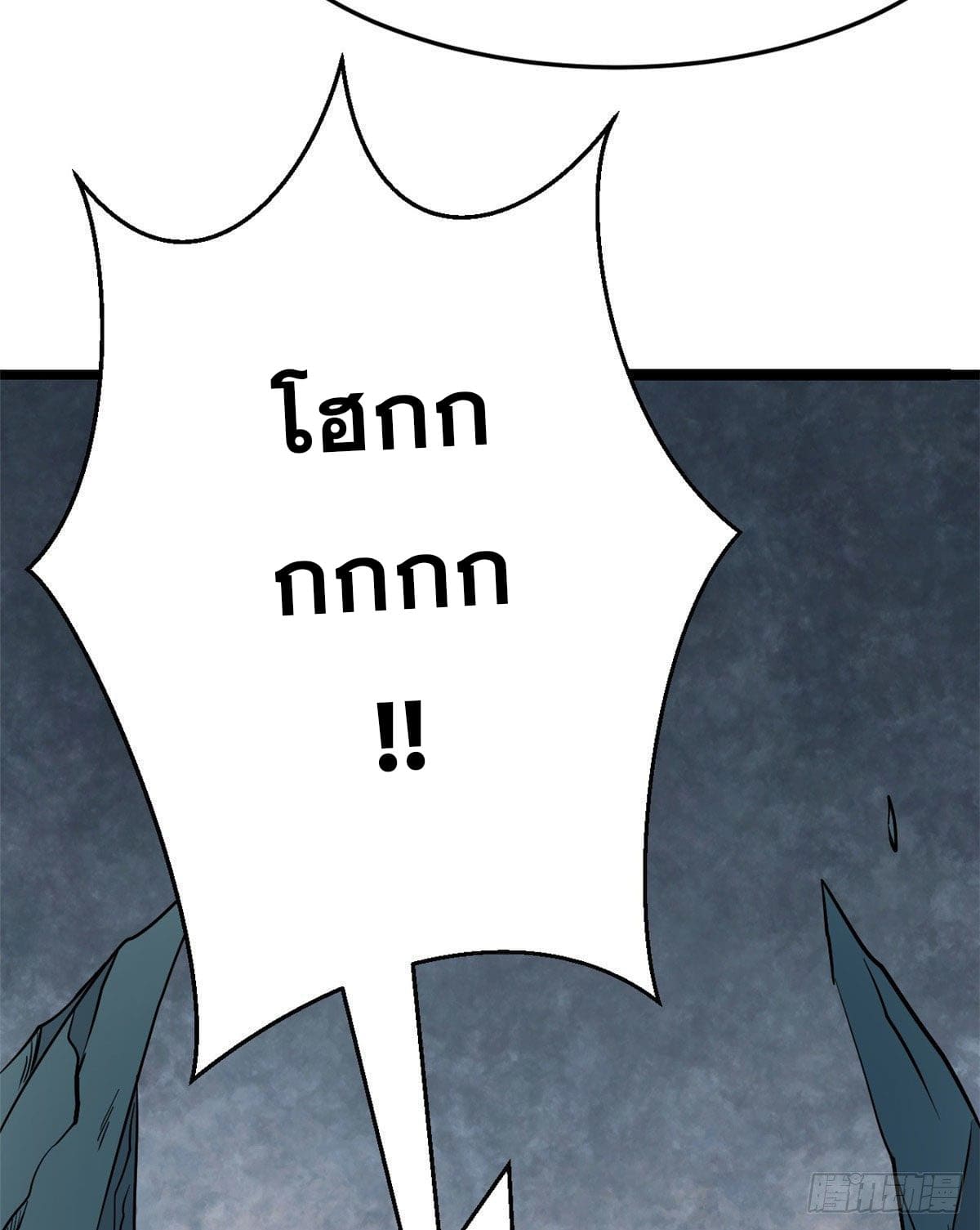 นิกายที่แข็งแกร่งที่สุด (ทันจีน) ตอนที่ 119 หน้า 17