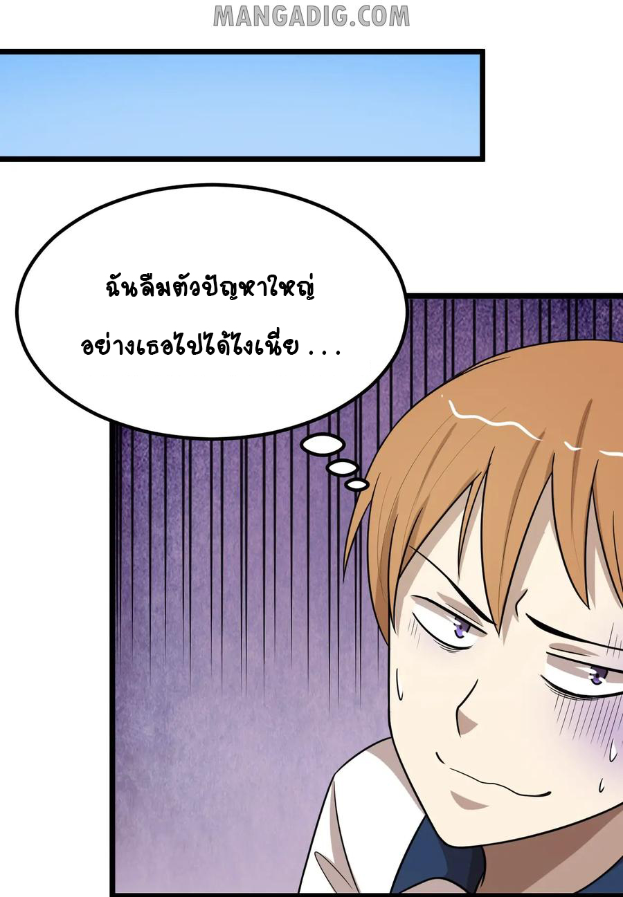 หัวหน้ามาเฟียกลับมาอายุ 16 อีกครั้ง ตอนที่ 28 หน้า 28