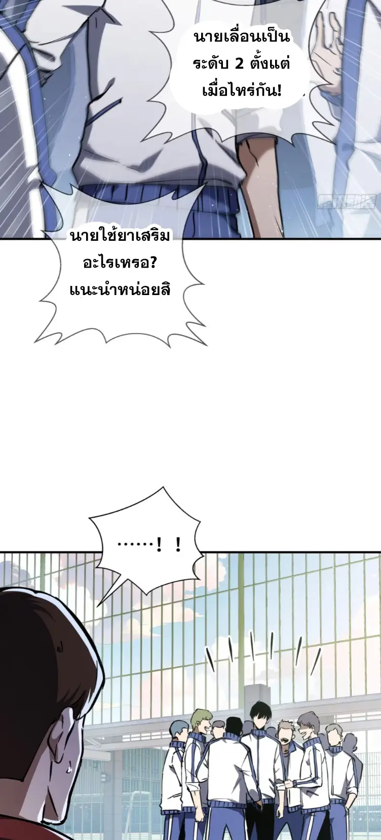 Debt to a Dark God เป็นหนี้มหาศาล ผมถูกบังคับให้เป็นคนทำงานให้เทพมาร ตอนที่ 5 หน้า 38