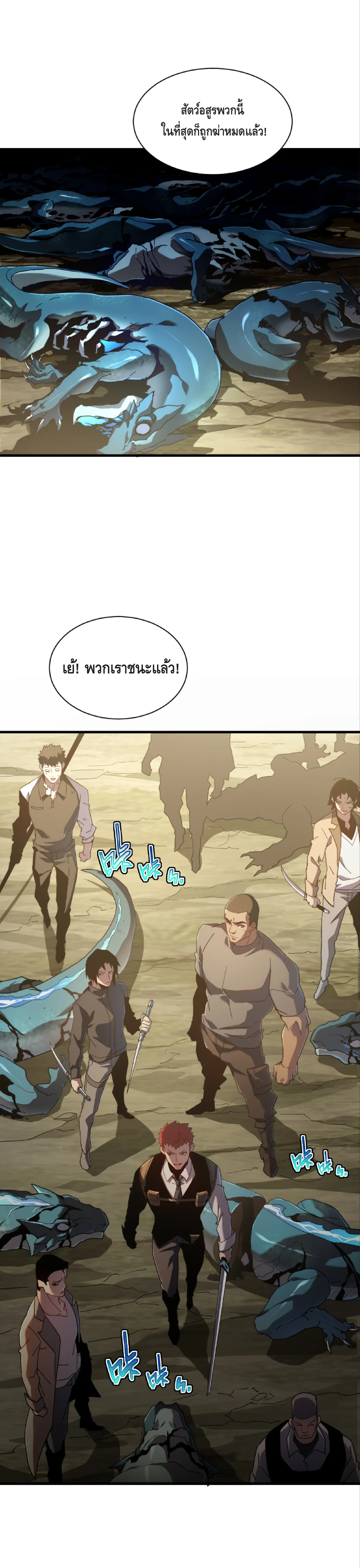 เทพขวาน: เส้นทางไร้พ่าย ตอนที่ 8 หน้า 16