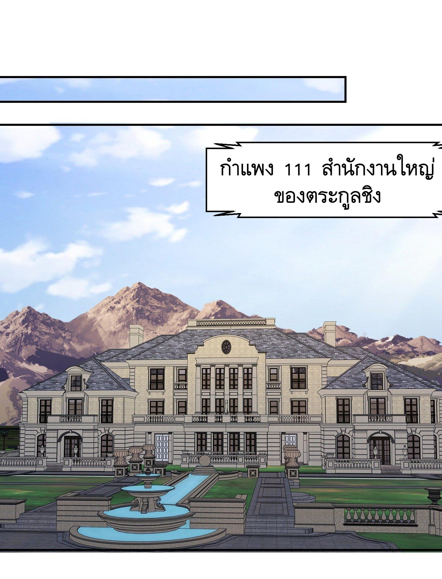 THE FIRST ORDER ตอนที่ 80 หน้า 44