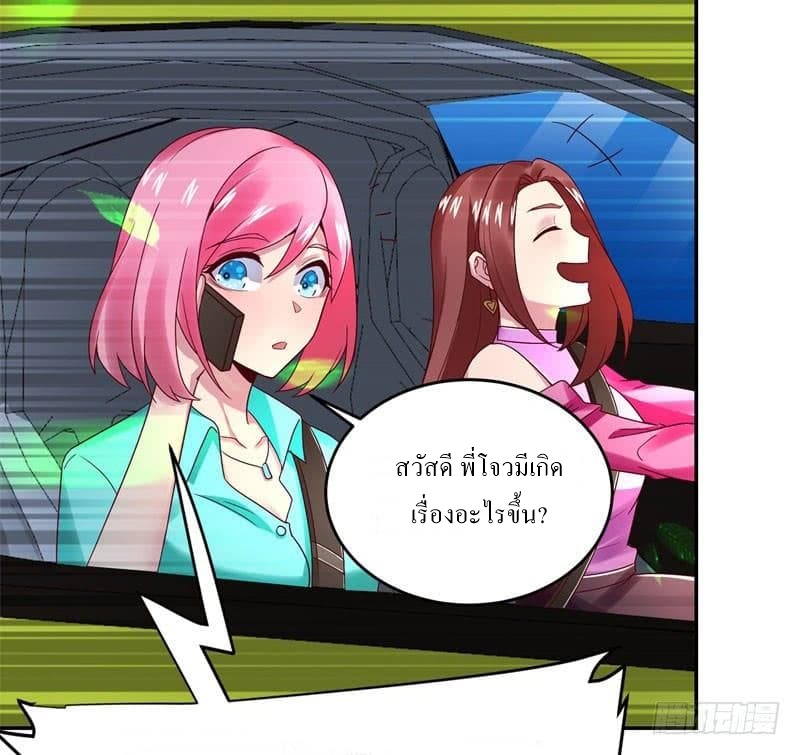 |. Carrying The Goddess Along (จบss1) ตอนที่ 38 หน้า 16