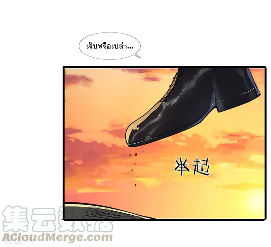 มหาเทพเซียนหมอ ตอนที่ 130 หน้า 17