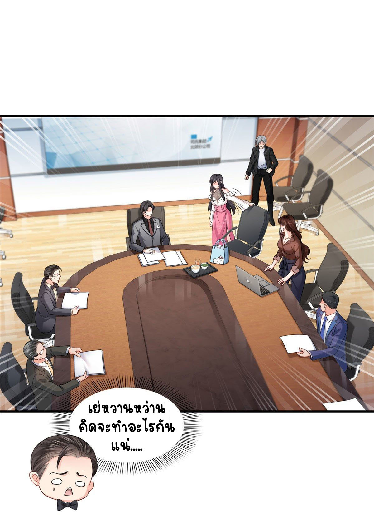 (ชนจีน)Perfect Secret Love The Bad New Wife Is a Little Sweet ตอนที่ 95 หน้า 28