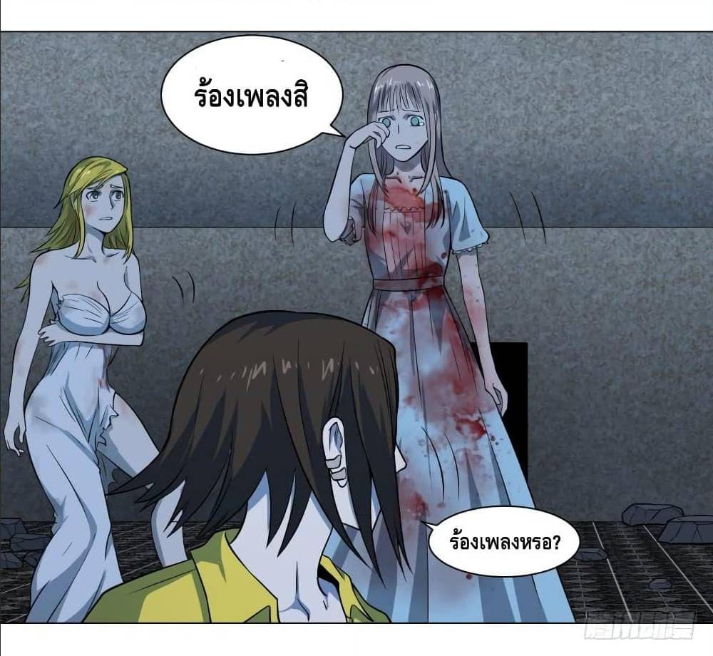 List of villains ตอนที่ 57 หน้า 42