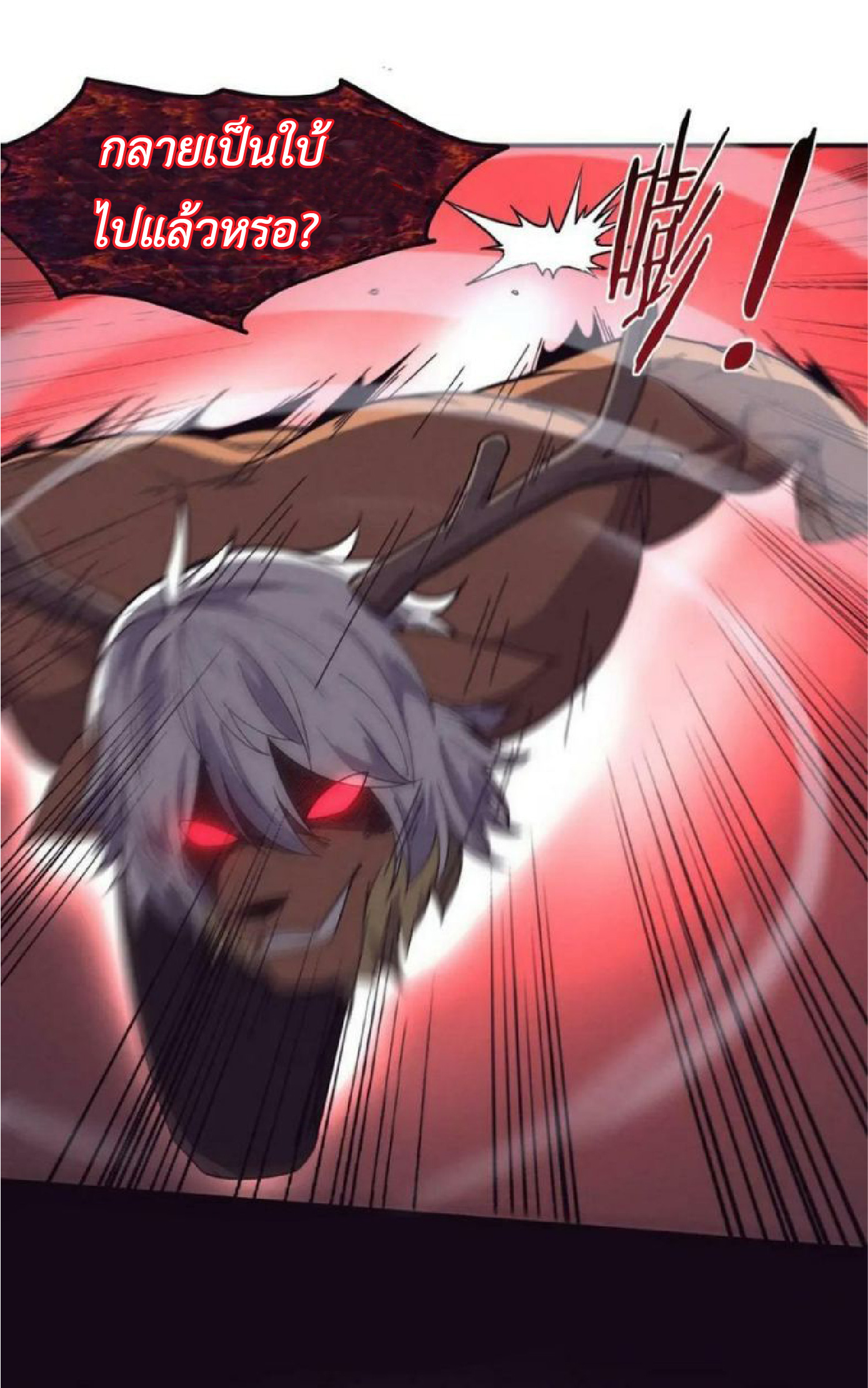 the frenzy of evolution การวิวัฒนาการที่บ้าคลั่ง ตอนที่ 105 หน้า 28