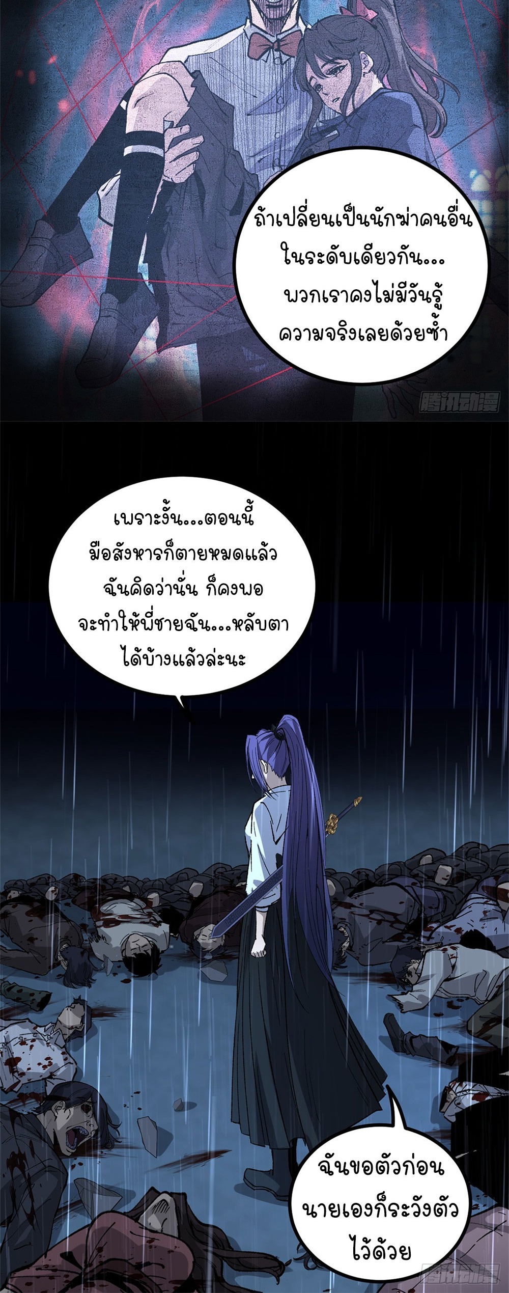 Gatekeeper of the Boundless World | ผู้พิทักษ์ประตูแห่งดินแดนไร้ขอบเขต ตอนที่ 45 หน้า 11
