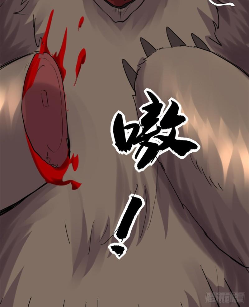 นี่น่ะหรือ....ระบบบำเพ็ญเซียน? ตอนที่ 68 หน้า 58
