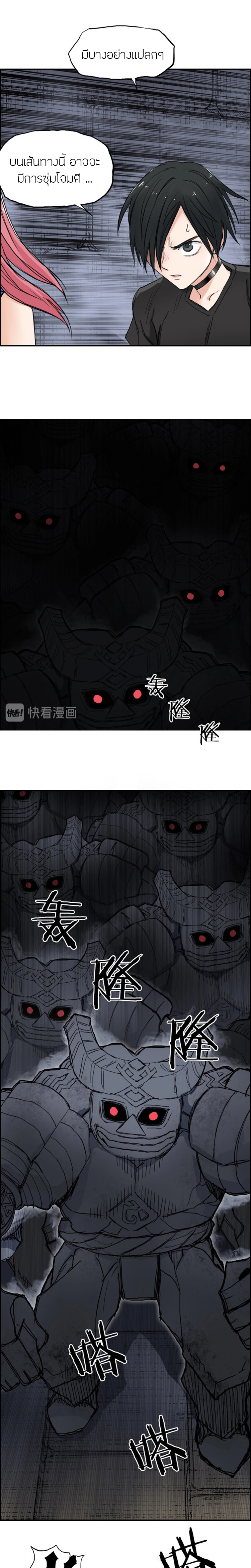 Super Cube ตอนที่ 212 หน้า 9