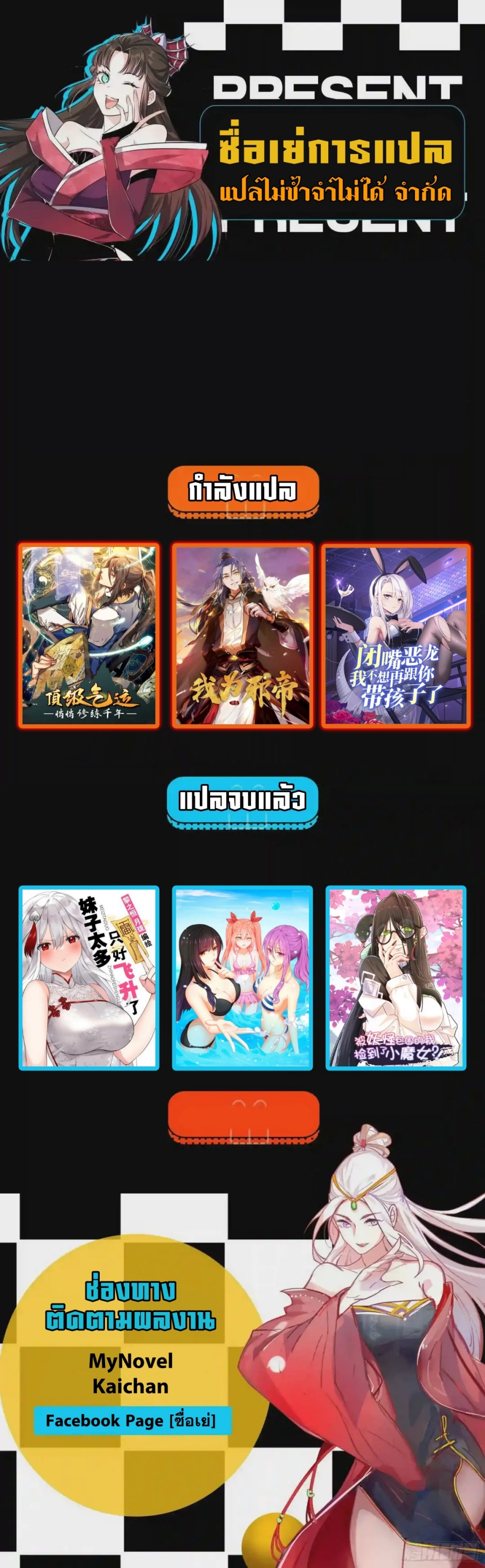 Shut Up, Evil Dragon! หุบปากซะยัยมังกรร้ายข้าไม่อยากมีลูกกับเจ้าอีกแล้ว ตอนที่ 6 หน้า 53