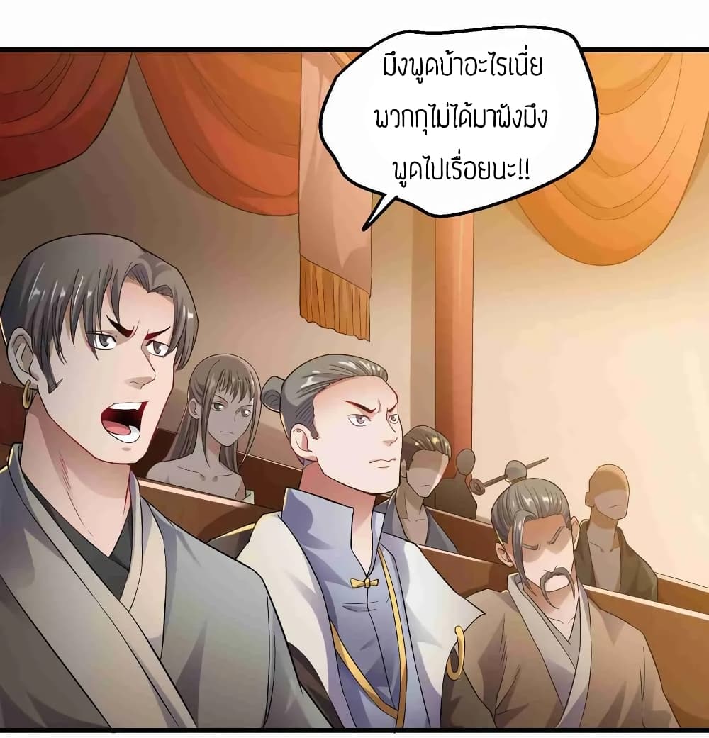 Super Warrior in Another World ทหารเซียนไปหาเมียที่ต่างโลก (กำลังแปลอยู่) ตอนที่ 68 หน้า 4