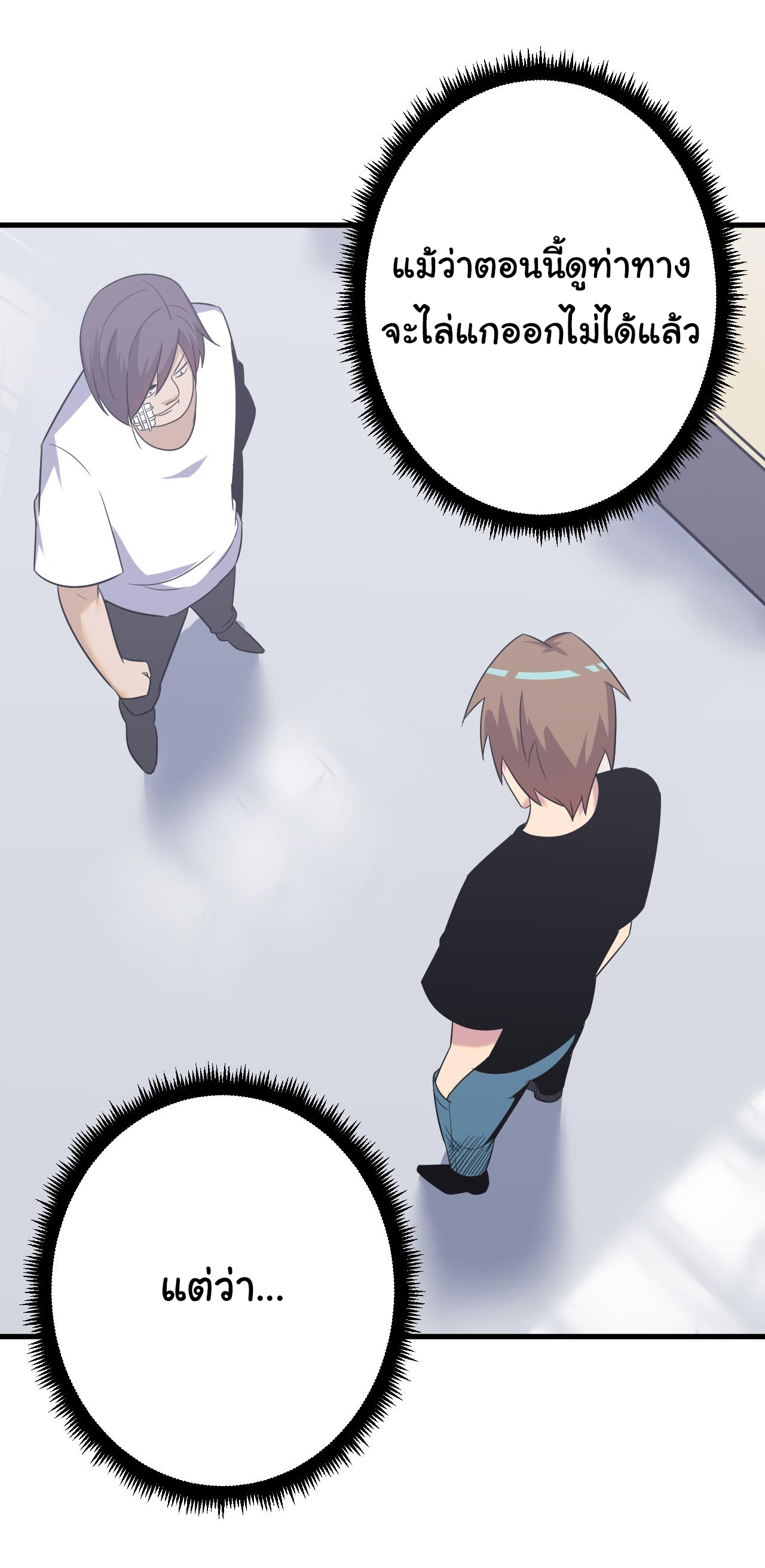 Sanjie Taobao Store ระบบร้านค้าเทพเจ้า ตอนที่ 254 หน้า 12