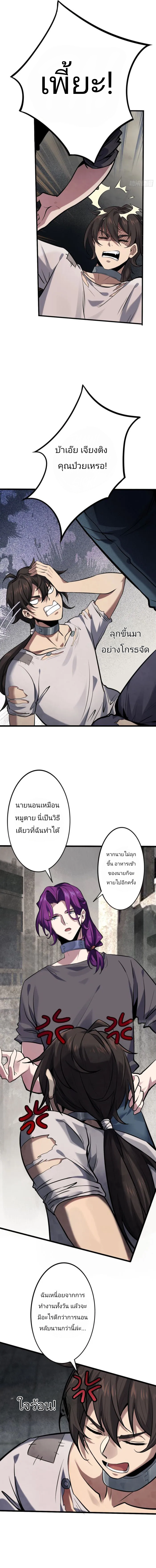บาปของเทพเจ้า ตอนที่ 1 หน้า 4