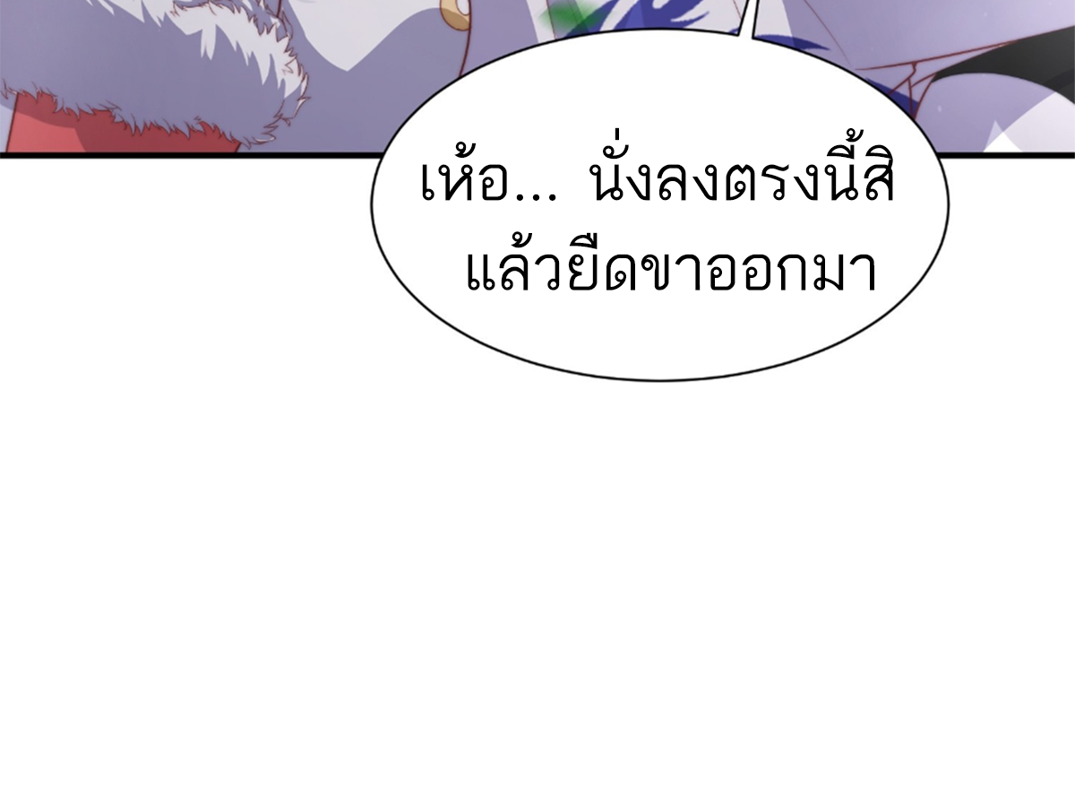 ซวยแล้วข้าโดนตามล่าจากศิษย์ในสำนัก ตอนที่ 12 หน้า 61